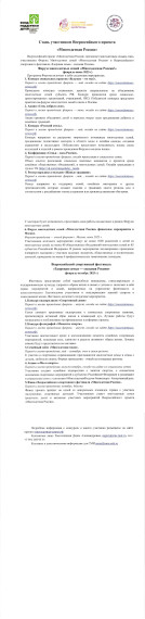 Многодетная Россия.